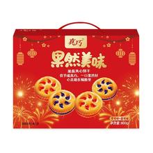 真巧 800g真巧零食曲奇饼干年货遇见多款礼盒赠女友送亲友拜年大礼包14
