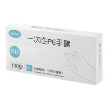一次性手套pe食品级 100只