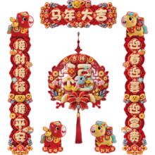 新年对联2026马年磁吸春联 家用大门门贴 过年装饰 马年大吉001 6件套 磁吸对联