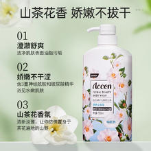 ACCEN 缤纷果萃沐浴露 鲜果花香美肌留香沐浴露 500ml山茶花