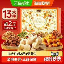 淘金币可用、88VIP：甘源 合家欢坚果礼盒1029g