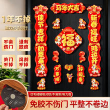 千棵树 新年对联 【8个装】百福兴旺对联 【磁吸款】
