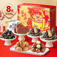 华味亨 坚果礼盒1098g 团购送礼 夏威夷果核桃仁 休闲零食 共8款