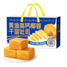 三只松鼠 黄油高钙椰蓉千层吐司 700g