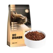 网易严选 全价鲜鸡肉猫粮 1.8kg*5袋