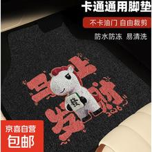 马年马顺顺 汽车通用脚垫 丝圈可爱卡通 前排单张-黑色