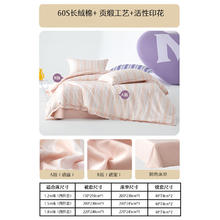 水星家纺 床上四件套60支长绒棉 被套床单枕套 香槟粉 1.8米床 床单款