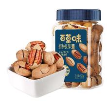 百草味 碧根果罐装 425g