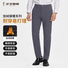 京东PLUS：才子 男士休闲裤商务简约加绒休闲裤 多色可选