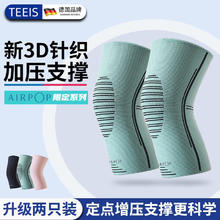 TEEIS 护膝保暖老寒腿男女士专用 薄荷绿 M码 适合120斤-150斤 两只装