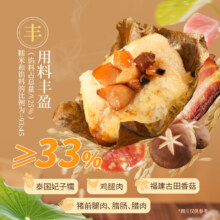 广州酒家 荷香糯米鸡 540g 6个 广式早茶速食面点 早餐半成品年货送礼