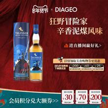 苏格登 帝亚吉欧2023SR泰斯卡珍藏限定系列700ml威士忌苏格登进口洋酒
