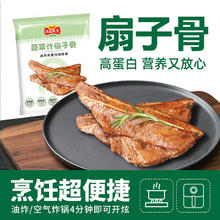 安井 蔬菜汁扇子骨260g 火锅食材（多款任选）