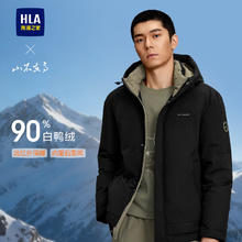 海澜之家 山不在高羽绒服25秋冬远红外外套男