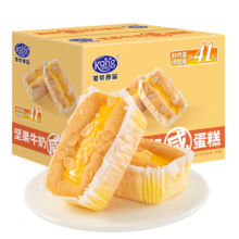 港荣蛋糕坚果牛奶咸蛋糕480g面包早餐零食饼干西式糕点心年货礼盒品物