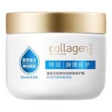 屈臣氏 骨胶原特润屏障修护霜 50g 滋润保湿温和修护