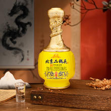 永丰牌 北京二锅头 52° 清香型 500ml×2瓶