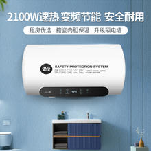 奥克斯 储水式电热水器家用卫生间洗澡变频速热节能遥控40L50升80L