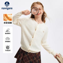 京东PLUS：navigare 女童麻花毛衣/针织开衫 米白【修身版型】 140