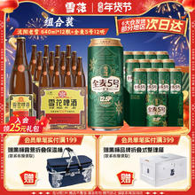 雪花 啤酒经典老雪640ml*12瓶+全麦5号500ml*12听组合装