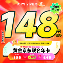 爱奇艺 黄金VIP会员年卡 京东PLUS会员年卡 赠超声波洁牙券
