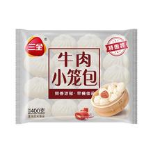 三全 发面牛肉小笼包400g(约15只)