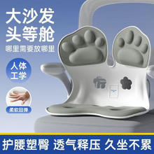 人体工学腰靠 日本花瓣 护腰坐垫 加高加宽 猫爪款 43cm*35cm