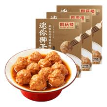 限移动端、京东百亿补贴：同庆楼 红烧迷你狮子头 500g 3盒