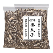 内蒙古大瓜子 原味葵花籽 大颗粒  1斤装