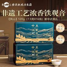 凤山 安溪铁观音 30g