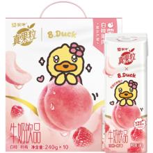 真果粒 限制地区真果粒白桃树莓240g*10包*2箱