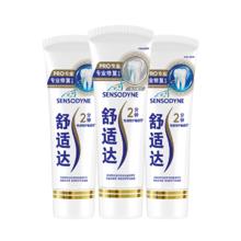 舒适达 专业修复牙本质牙膏套装 270g 含氟 NovaMin技术 新旧包装随机发