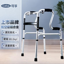 Cofoe 四角拐棍助行器铝合金622