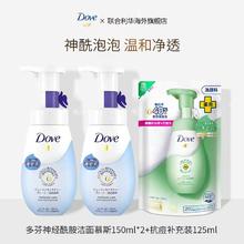 多芬 氨基酸洗面奶泡泡洁面温和细腻清洁抗痘保湿2正装+1替换装一共425ml