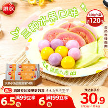 思念 水果小汤圆组合装 360g*4袋（草莓、蓝莓、冰糖山楂）