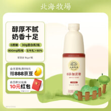 北海牧场 0蔗糖酸奶 低温发酵乳 1kg 瓶装