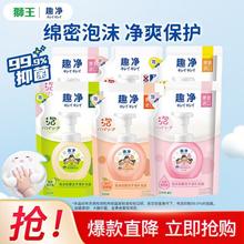 狮王 进口趣净泡沫洗手液 爽肤+柠檬+青芒+草莓+西柚 200ml*6袋 组合装