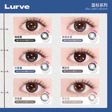 Lurve 美瞳蓝标日抛绵绵黑自然珍珠水母蓝色黑色小大直径10片装