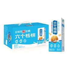 养元 六个核桃风味植物奶 核桃乳饮料 250mL*20盒
