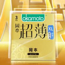冈本 超薄超润滑 安全套XL码 3片