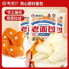 老沧口 老面包 100g 速食早餐奶香甜点