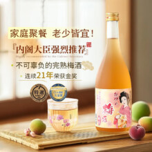 Mariposas 纪伊梅酒 日本原瓶进口 梅酒果酒 青梅酒 730ml 微醺圣诞送礼