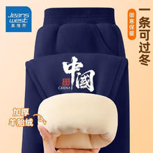 真维斯 中大童加绒加厚卫裤