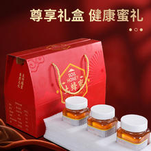 太行山 土蜂蜜礼盒500克×3瓶