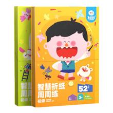 美乐 童年儿童剪纸套装初阶