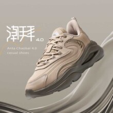 闭眼买：安踏 潮拜MAX 老爹鞋男 防泼水 秋冬皮面 时尚潮流 百搭增高 运动鞋