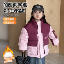 史努比 儿童羽绒服 加厚保暖 90白鸭绒 粉色 130