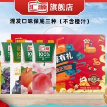汇源 100%果汁 1000ml*5盒 混合口味保底3种不含橙汁 臻贵礼盒装