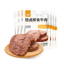 康新牧场 轻卤酱牛肉 100g*7袋 真空包装