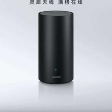 政府补贴：华为 路由器X1 WiFi7 千兆双2.5G口 内置星闪网关 灵犀天线 游戏加速